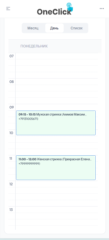 Интерфейс личного кабинета