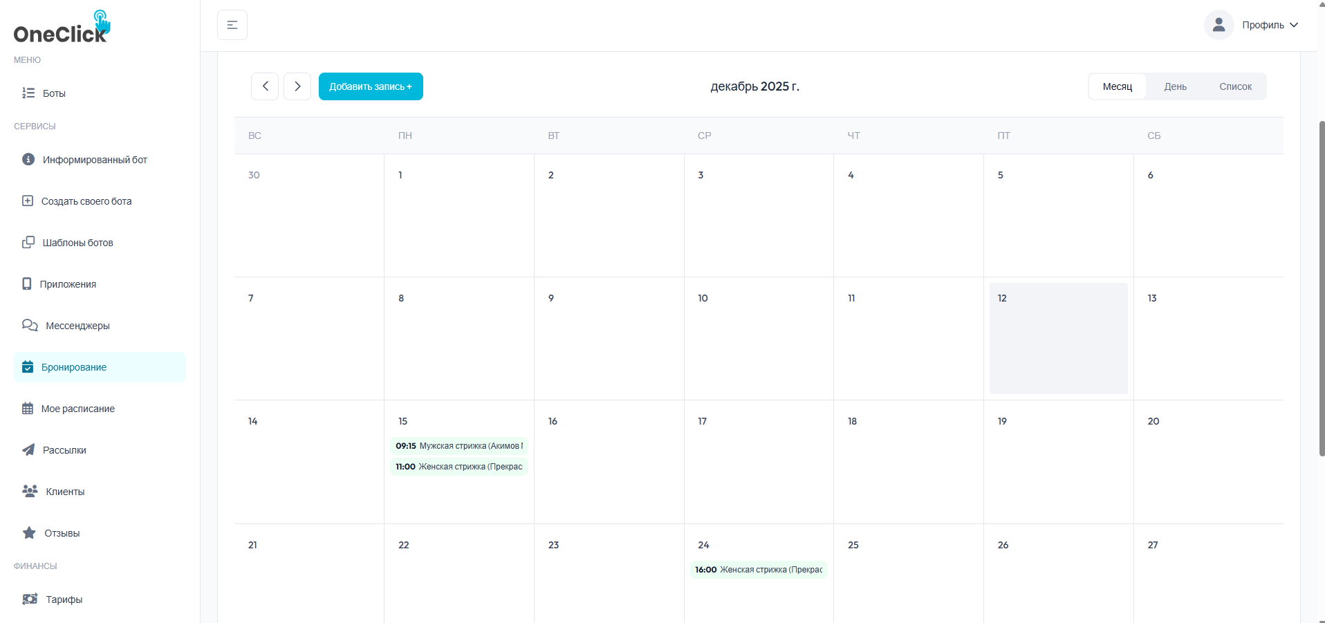 Интерфейс личного кабинета